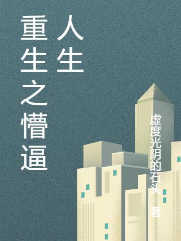 有没有一种可能散人也能制霸全服百度