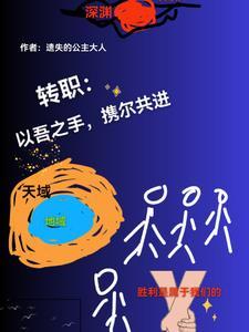 他不是他没有全文免费阅读
