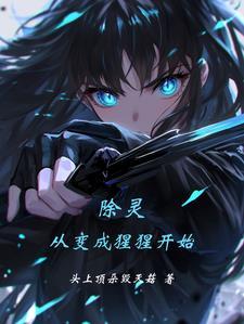 混江湖的谁谈恋爱啊全文免费阅读