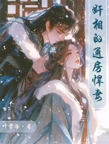 混江湖的谁谈恋爱啊TXT