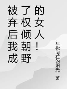 和道侣分手后一百年笔趣阁