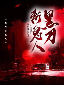 腹黑老公溺宠老婆不准躲 笔趣阁