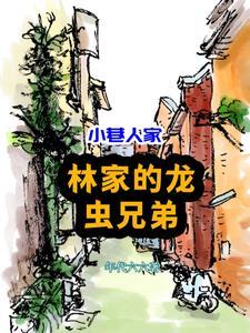 我送反派上青天全文免费阅读