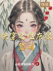软妹写手成神记抄谁的作品