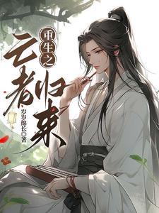 软妹写手成神记在线观看