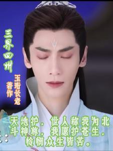 女扮男装后我加入了F4晋江