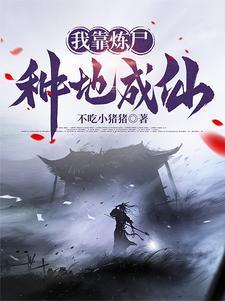 大汉第一太子时槐序免费阅读