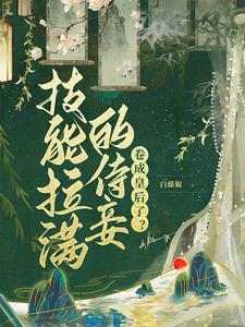 全民海岛我能点化