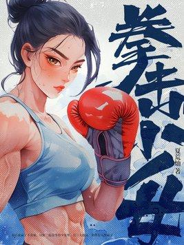 全民岛主