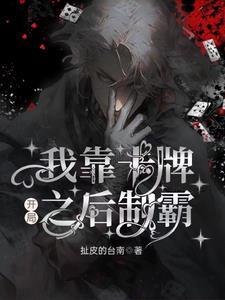 我在末世开动物园 拾光满兜