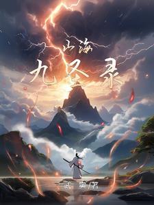 我在末世开动物园兰翎