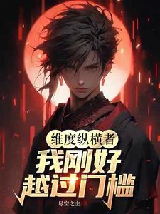 心劫全文免费阅读
