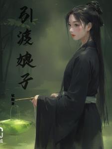 阴阳锅2同心劫