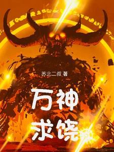 小明历险记by弄清风