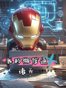 我的师妹不可能是傻白甜笔趣阁