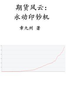 我的师妹不可能是傻白甜归山玉TXT