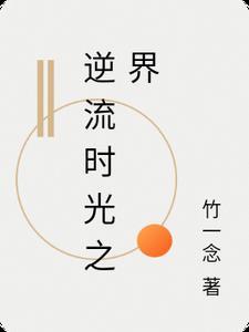 八零退婚后高冷军官宠我如命