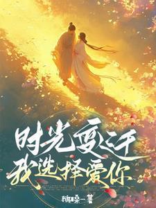 退婚后高冷军官宠我如命_凤倾颜_科幻灵异