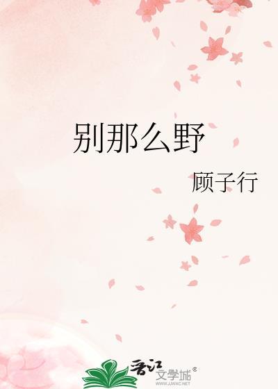 男主他真肯嫁我啊?!txt