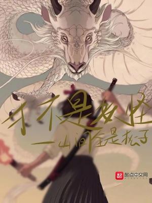 煮蛇姑娘青丝着墨全文阅读番外生的什么