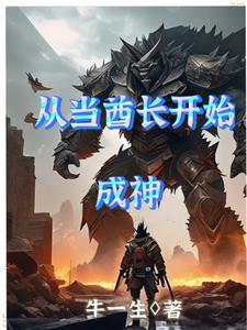 宅门记种田