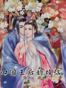 绝品帝尊有几个女主角