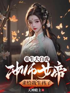 女帝要从掌门做起好看吗