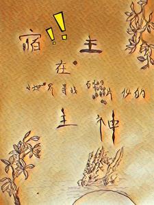 支柱计划 番茄