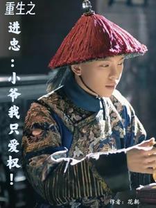 支柱计划笔趣阁