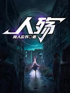 支柱计划许晨完本网宇宙在熵增