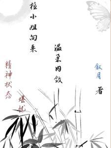 剑胆文心