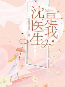 一念四季是清欢无防盗章