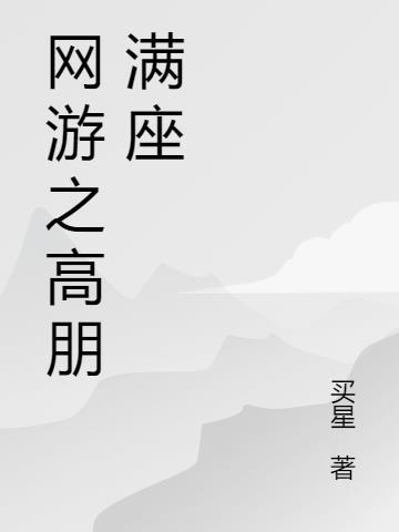 一镜到底文