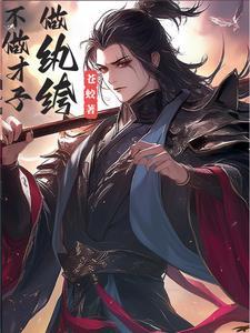 仙娥顾我原来叫什么