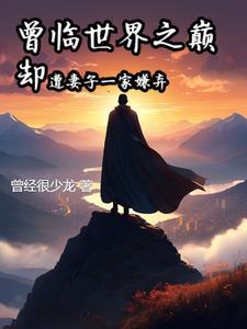 影视开局获得阿尔法狗起点