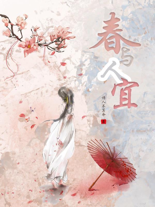 宠妾养成记