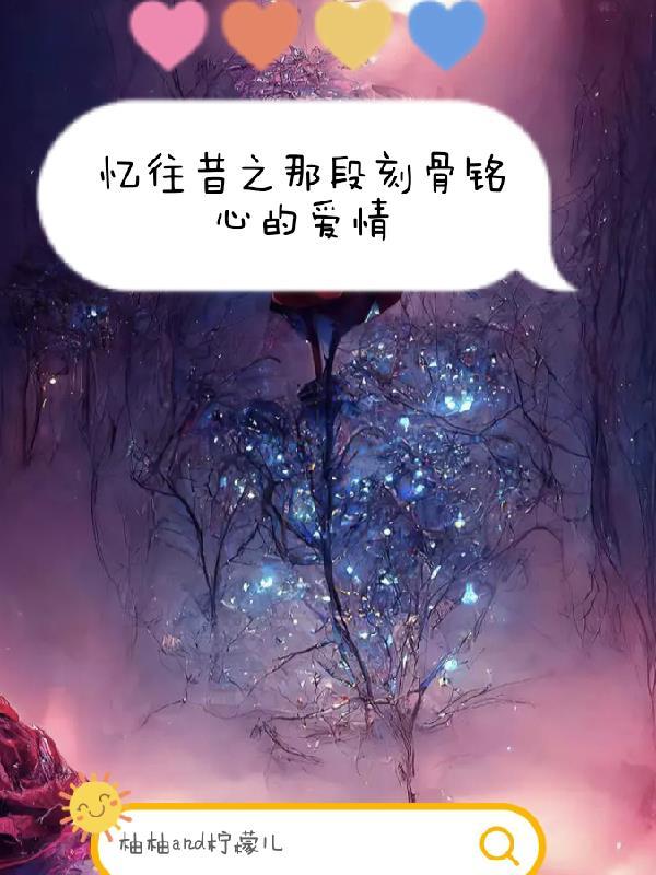慈禧皇后与她的三个宠爱太监免费阅读