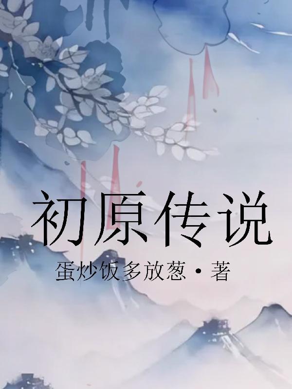 拔剑百年下山即无敌一口气看完