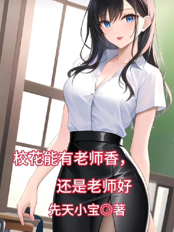 女主看上你了(快穿)全文免费阅读