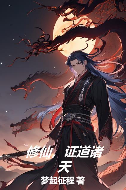 女主看上你了(快穿)TXT