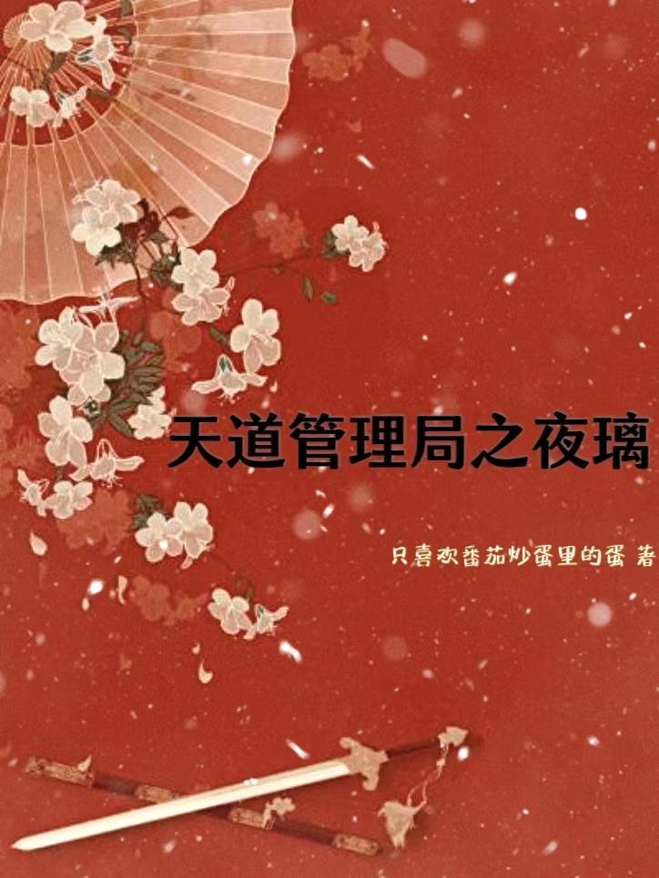 嗨女主看上你了快穿gl