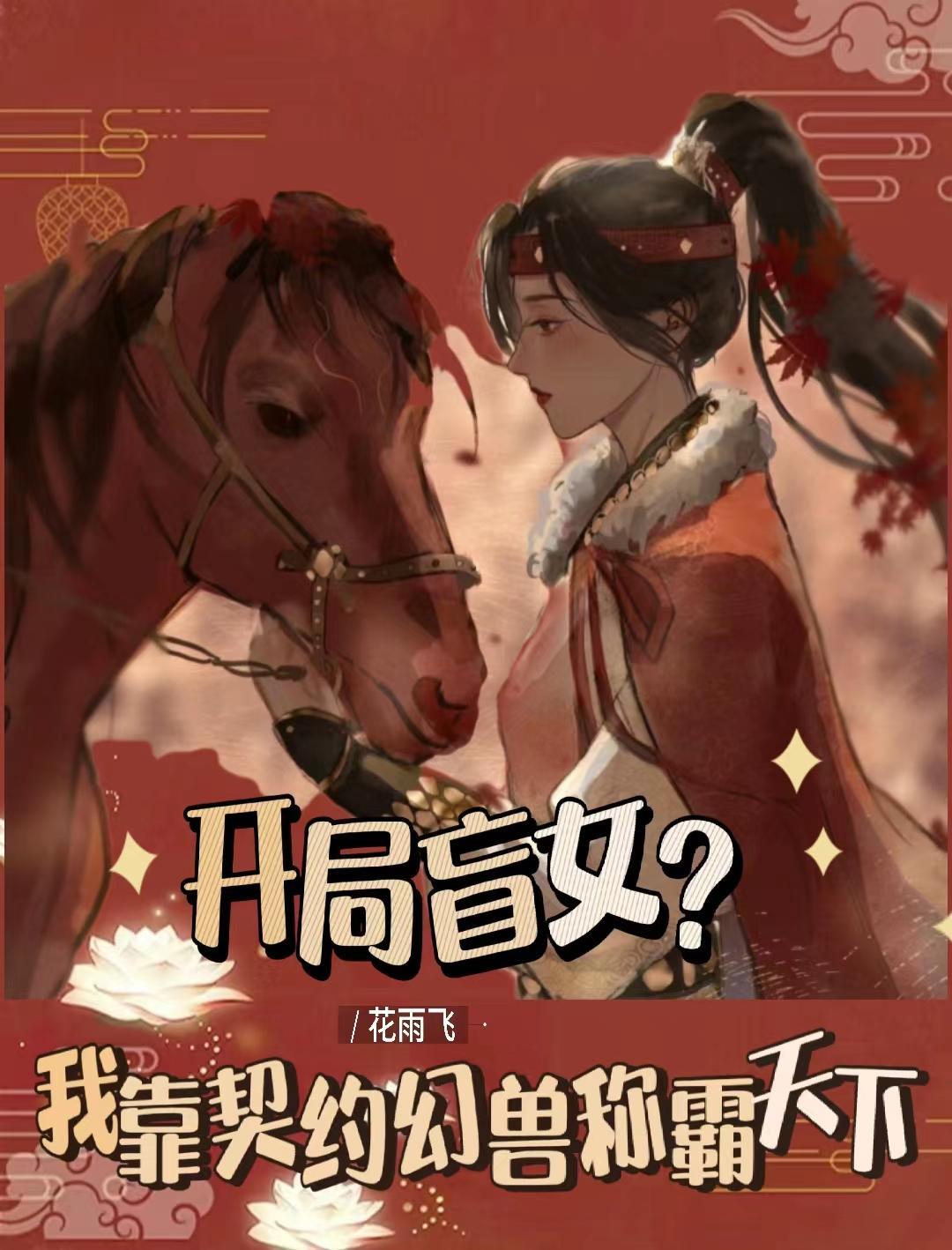 你的浓情我的蜜意免费全文阅读暮上裳