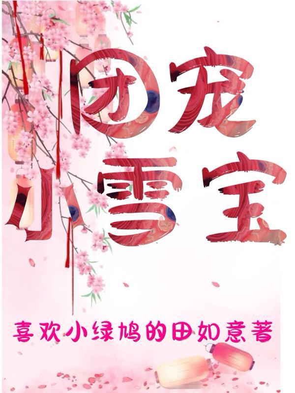 易诺维