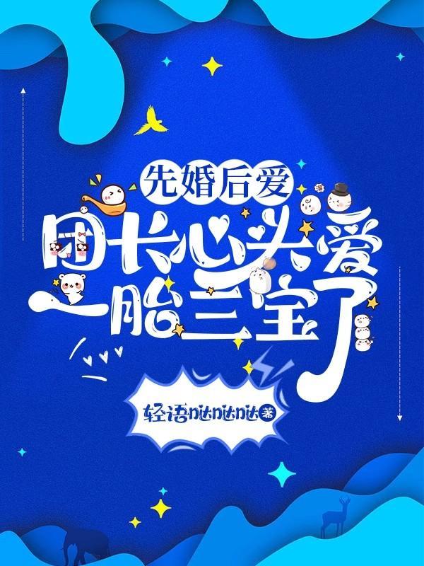 农家小奶包又萌又气人