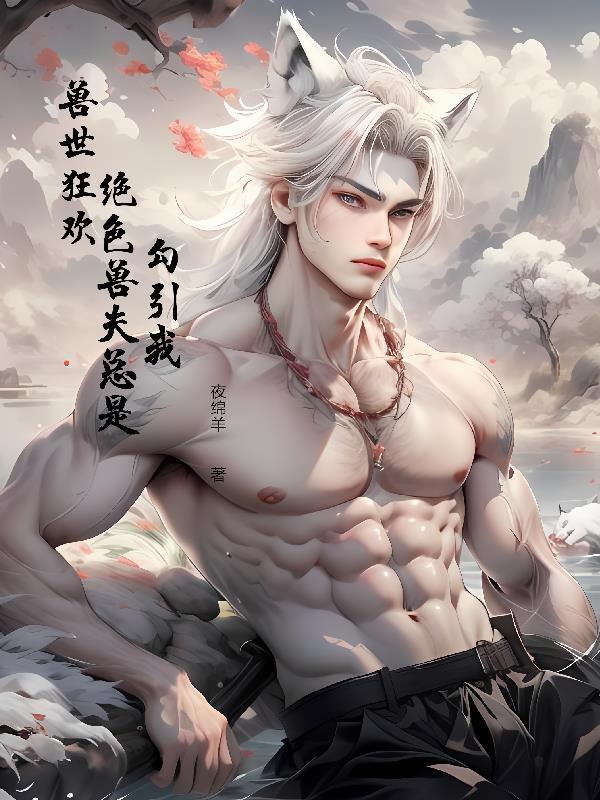 重生三国大乔不想当寡妇了