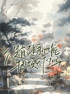 重生三国大乔不想当寡妇了txt