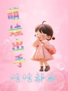 重生三国推到大乔