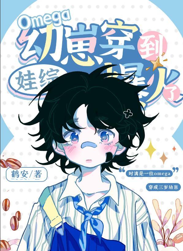 综穿宿主是个万人迷