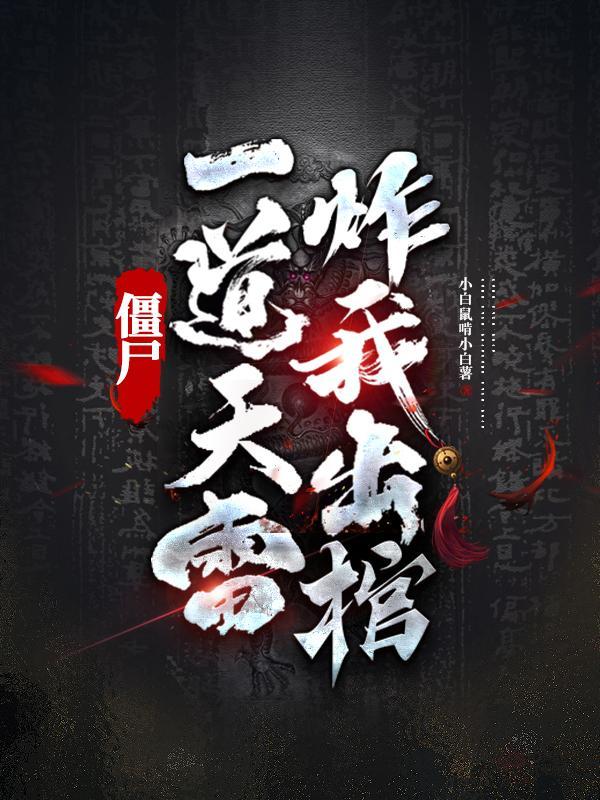 我当方士那些年言西月是谁