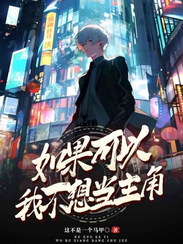我当方士那些年人物简介